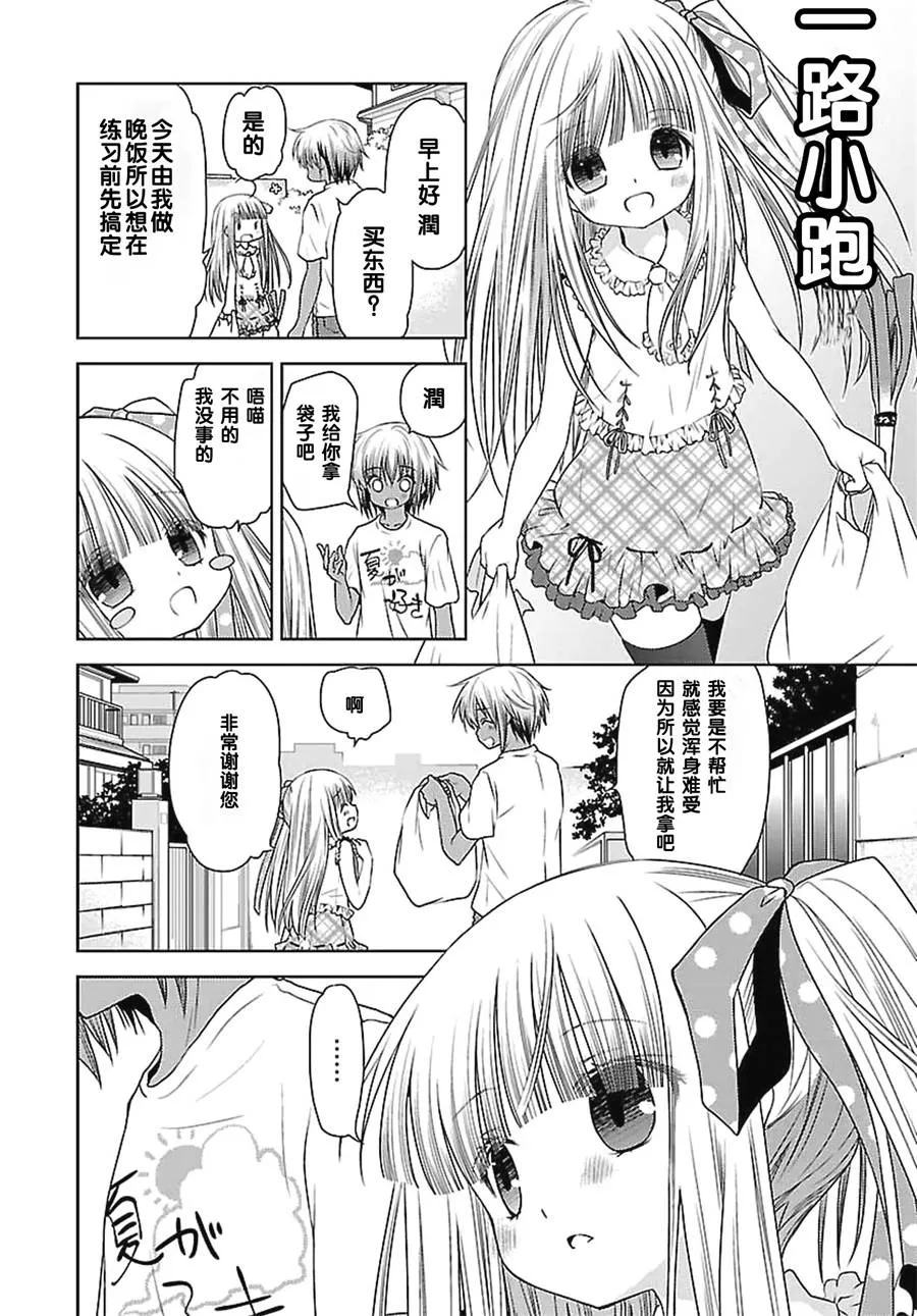 19.5话 第9页