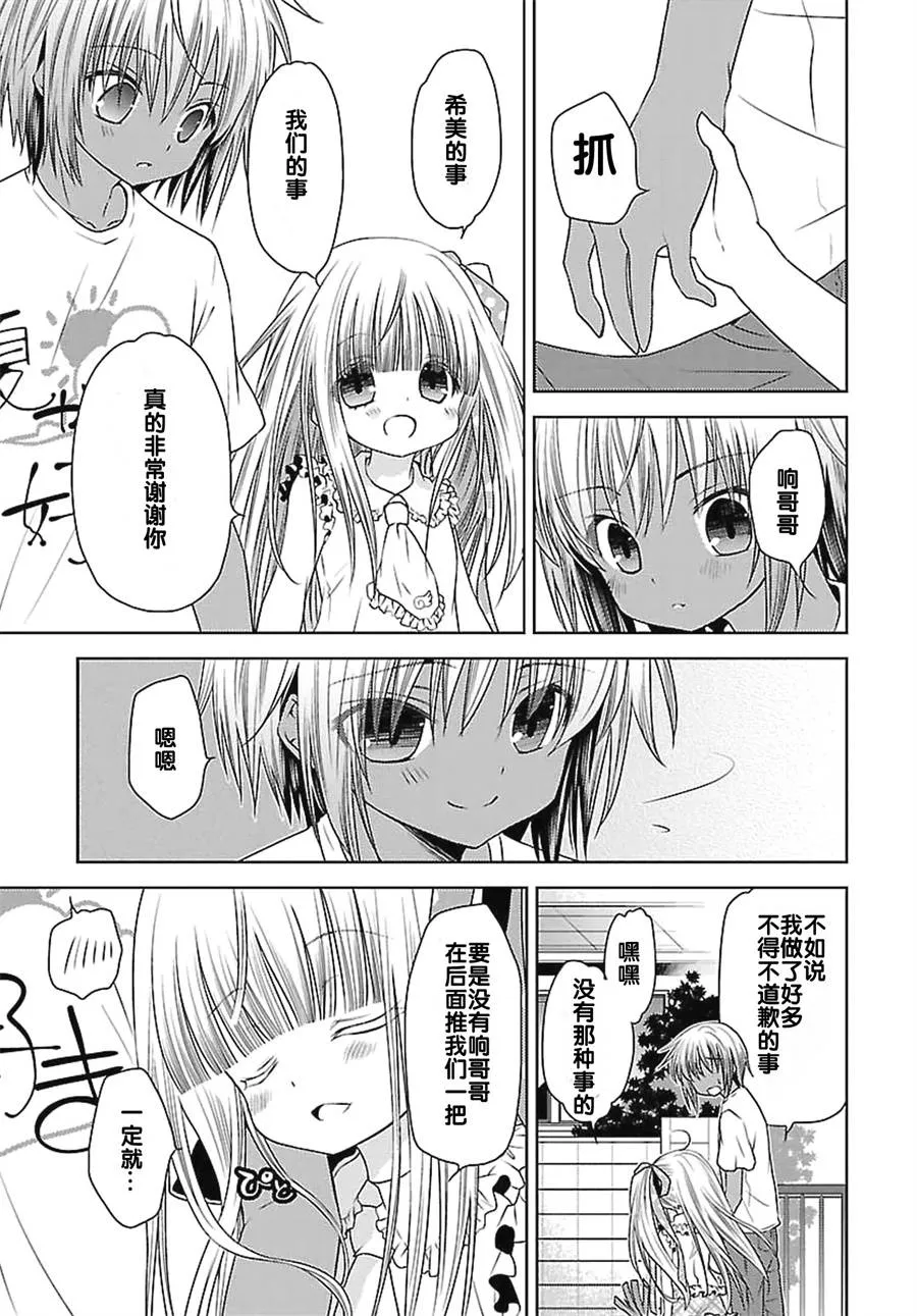 19.5话 第10页