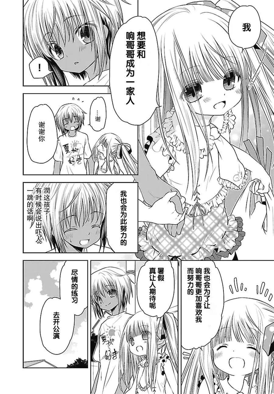 19.5话 第11页