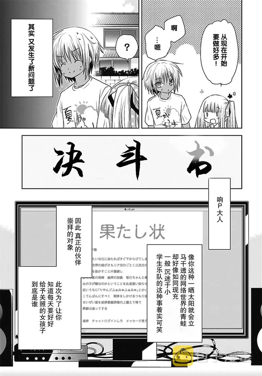 19.5话 第12页