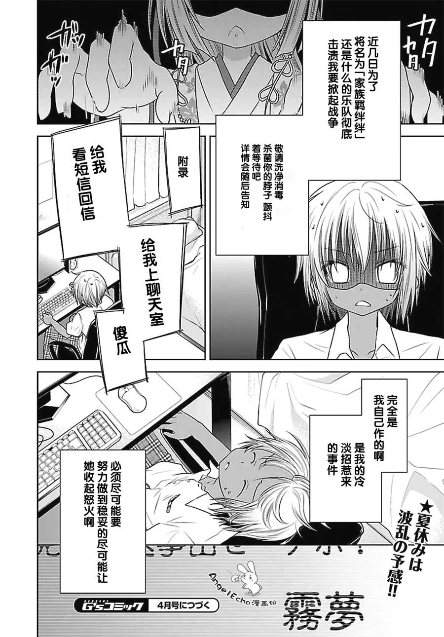 19.5话 第13页