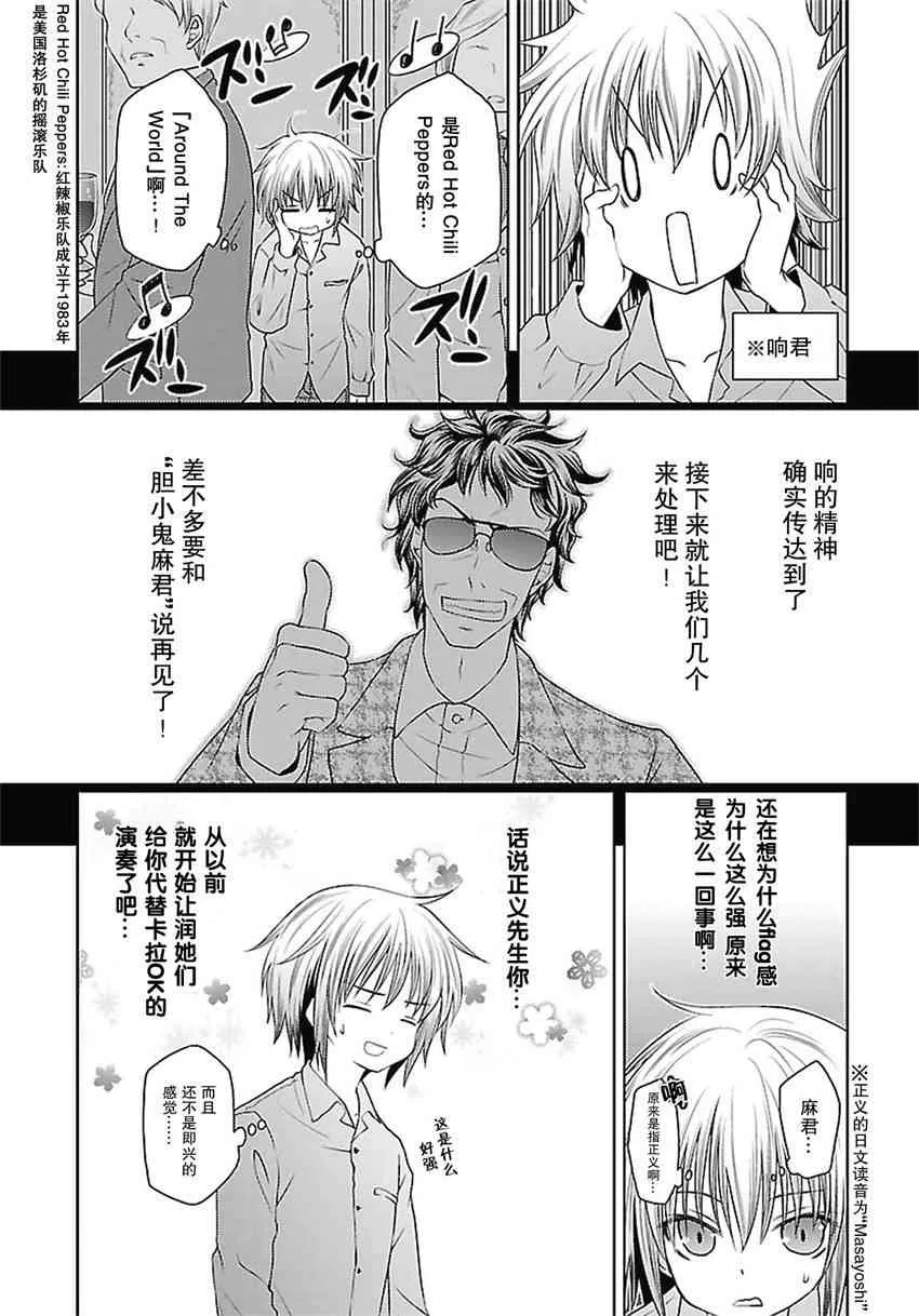 19话 第2页