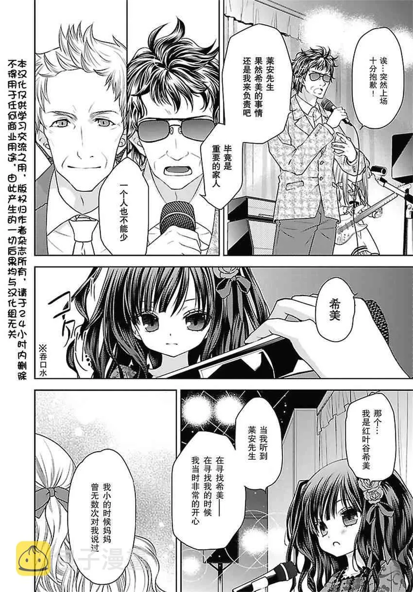19话 第4页