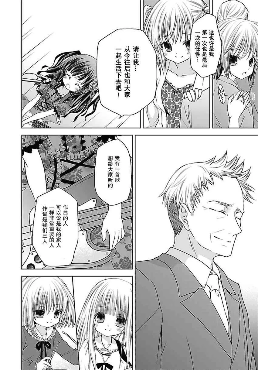 19话 第6页