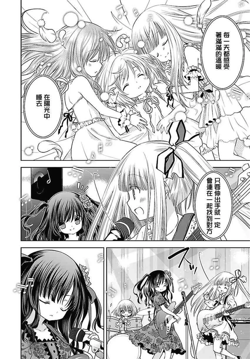 19话 第8页