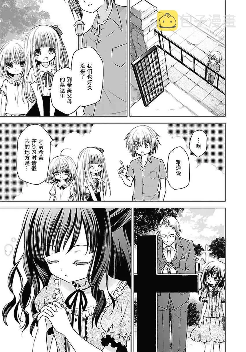 19话 第17页