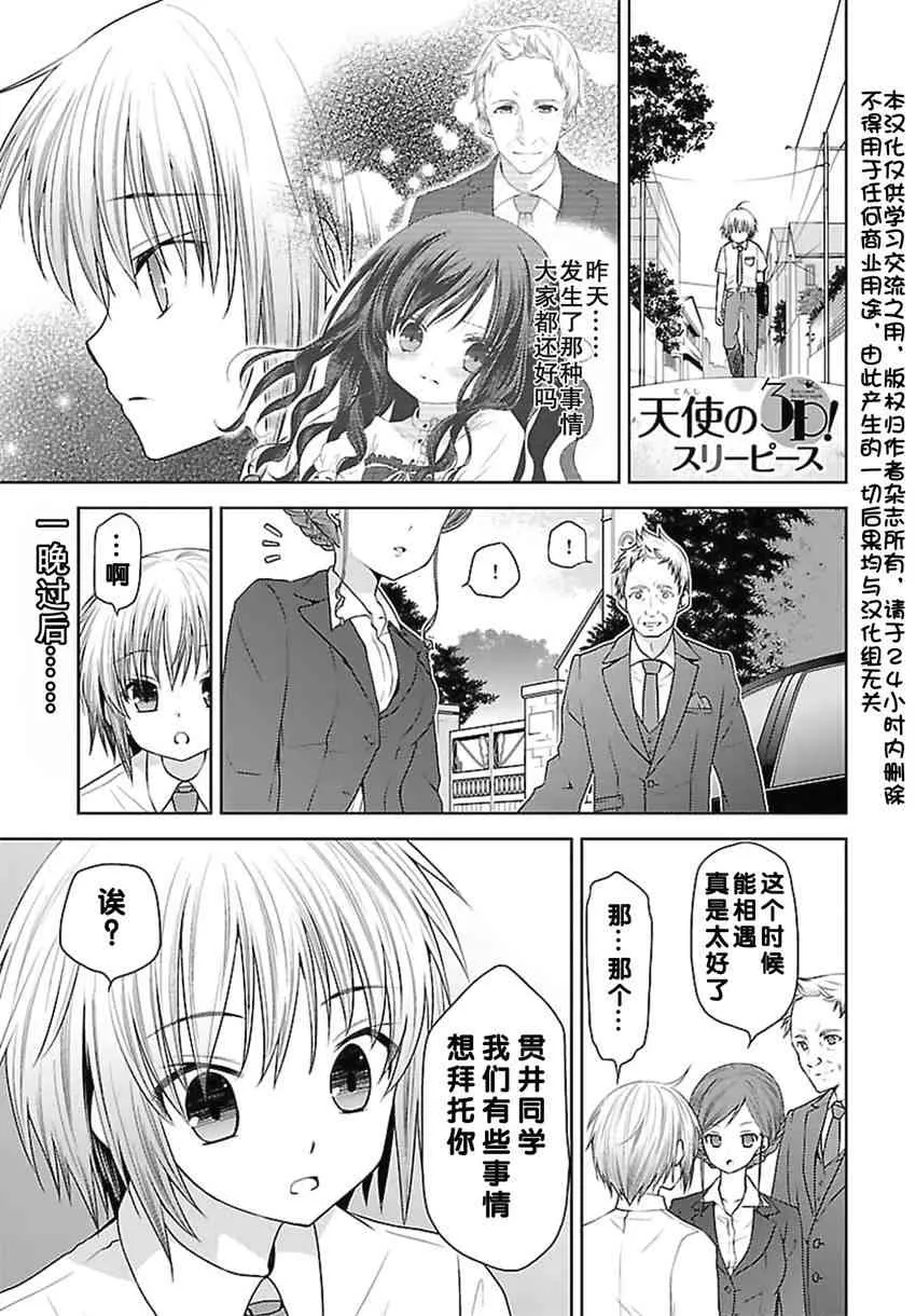 17话 第1页