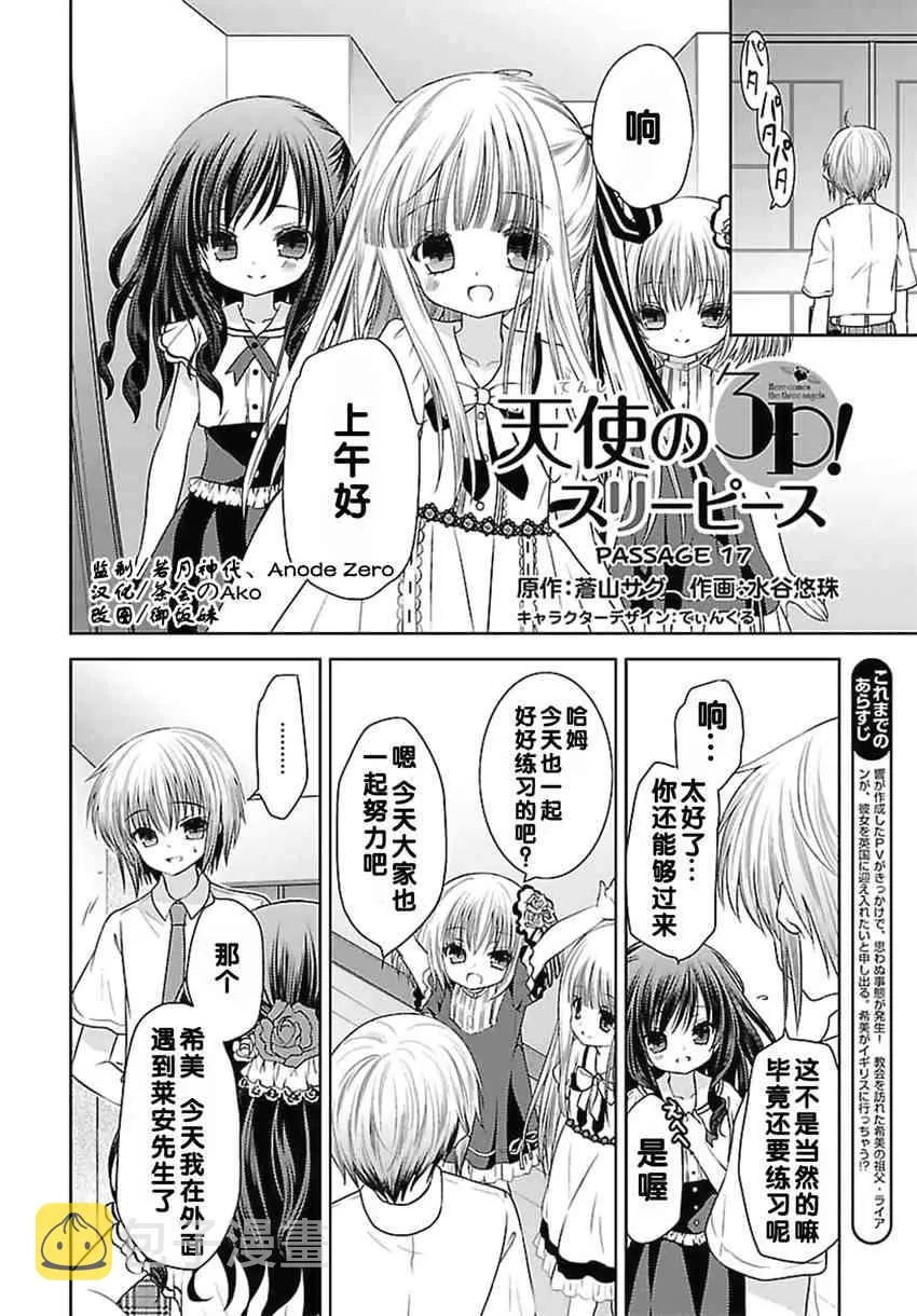 17话 第2页