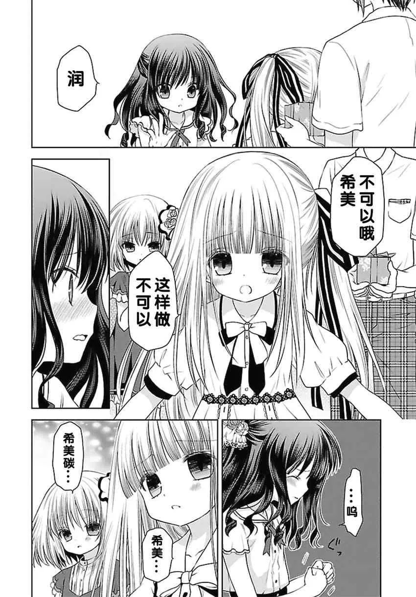17话 第4页