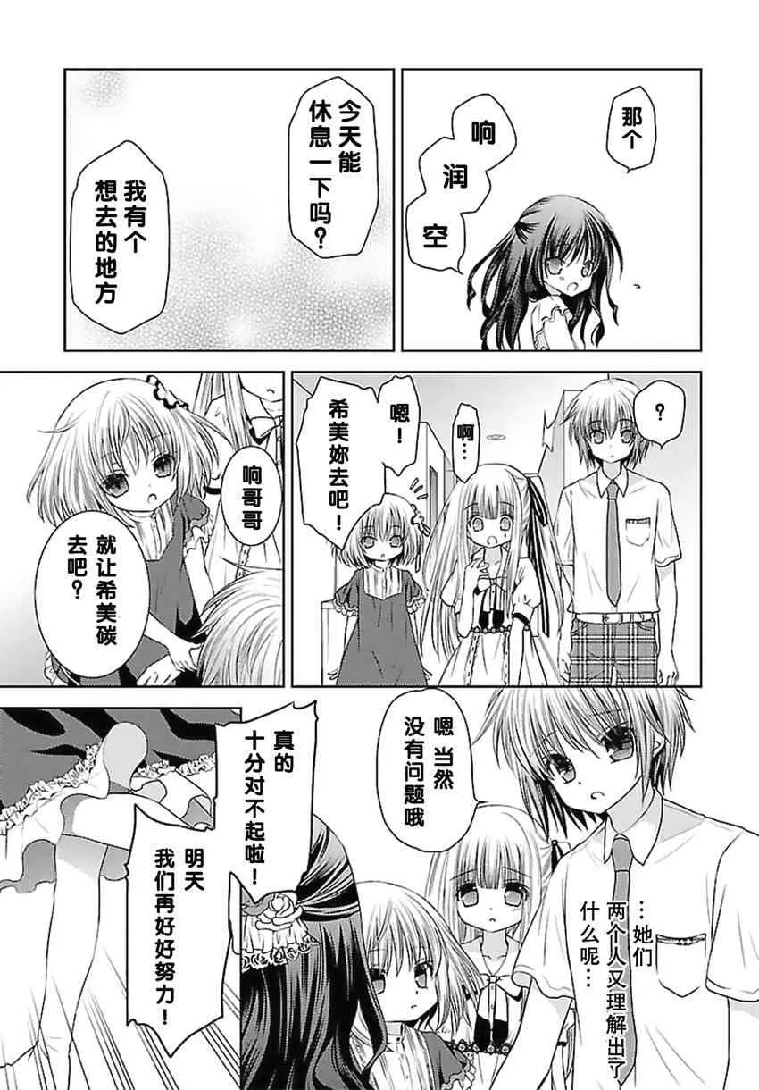 17话 第9页