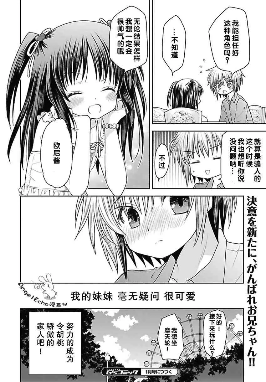 17话 第20页