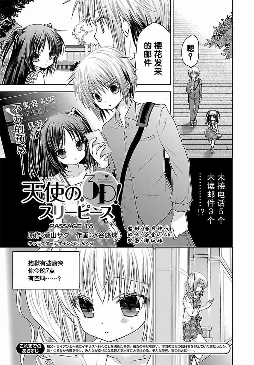 18话 第1页