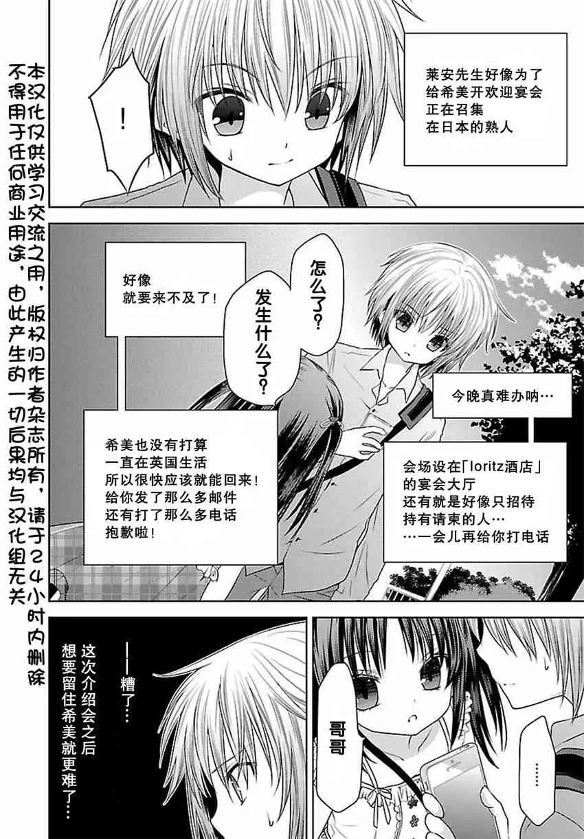 18话 第2页