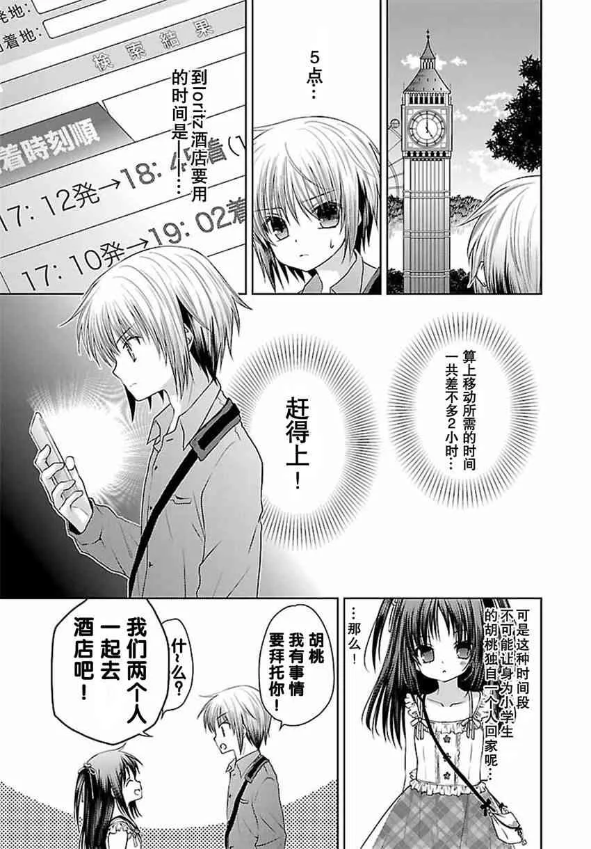 18话 第3页