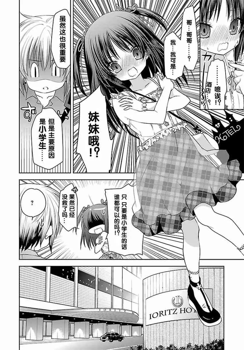 18话 第4页