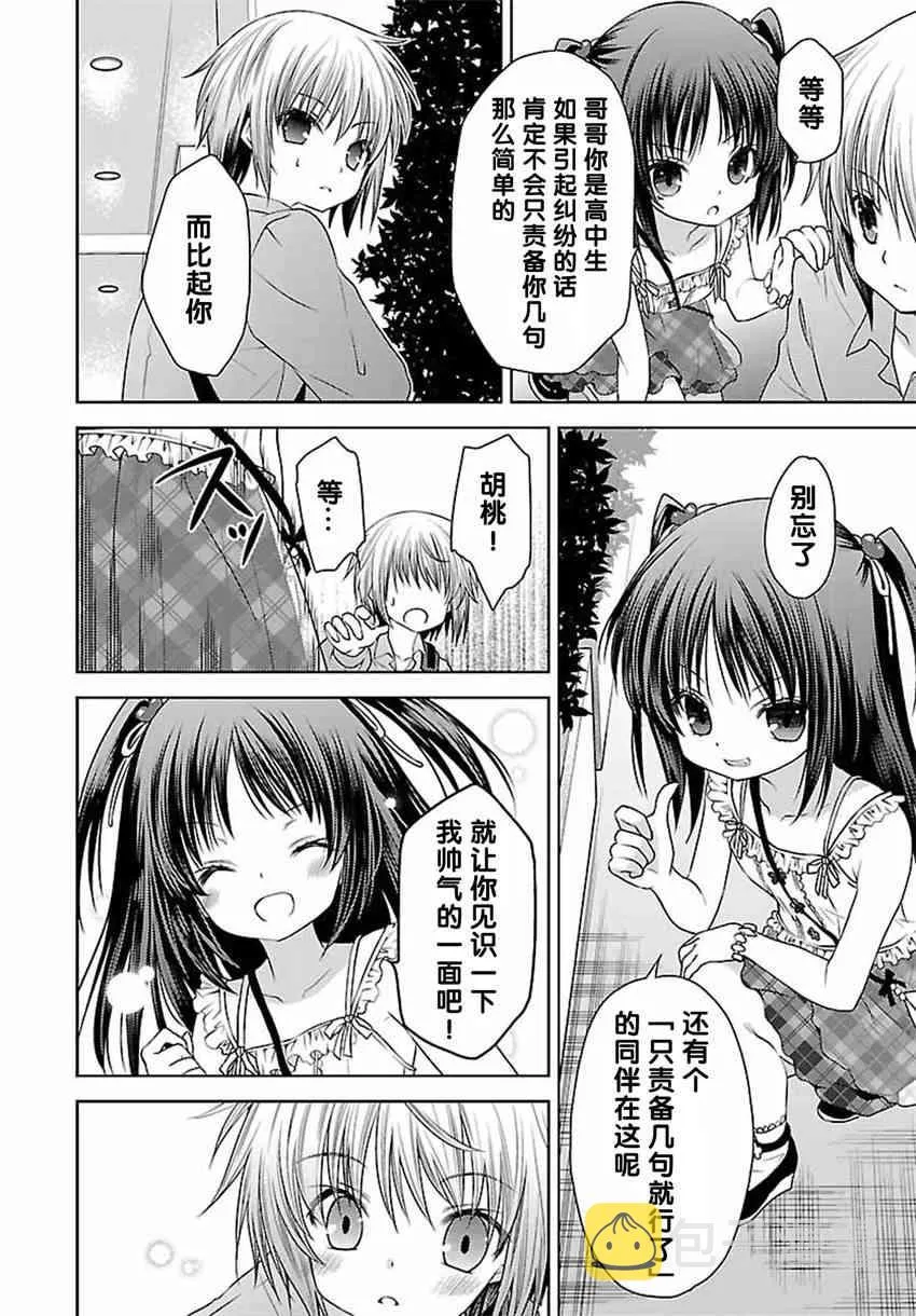 18话 第6页