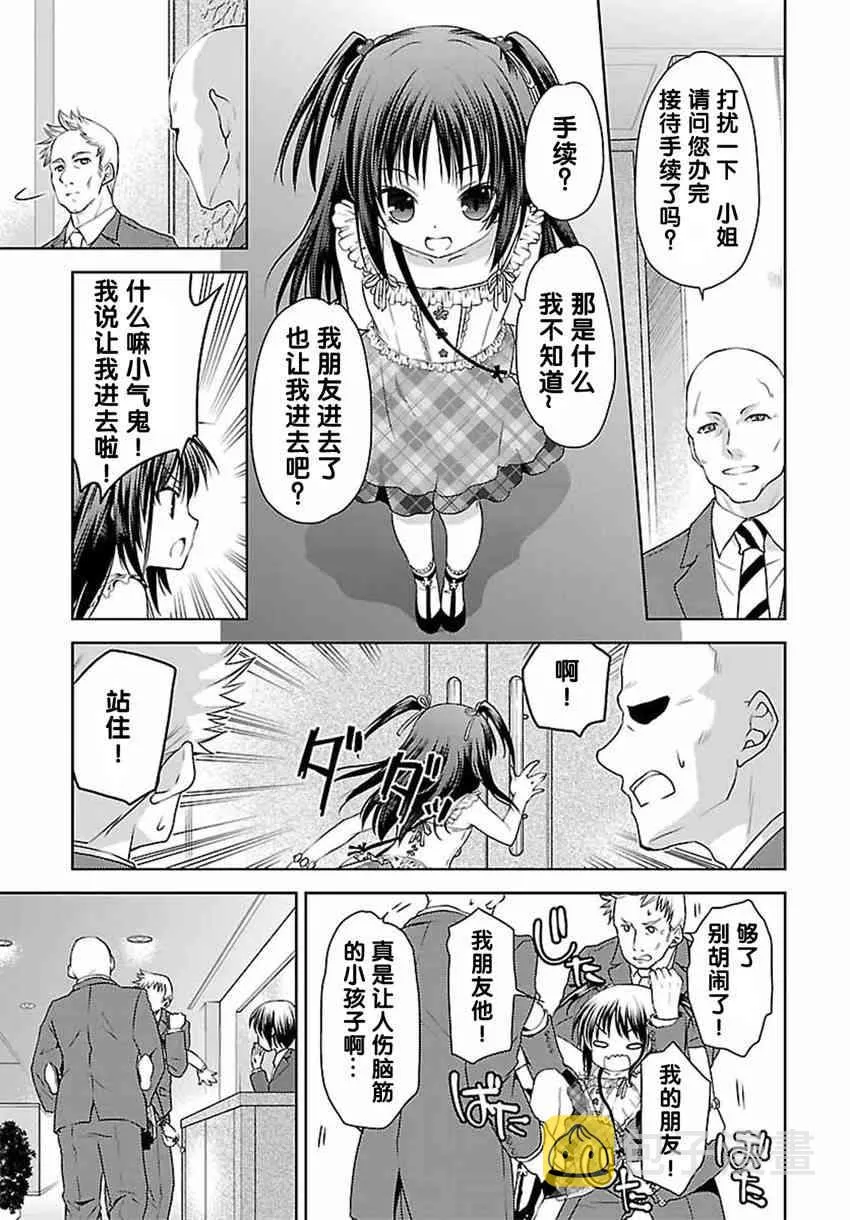 18话 第7页