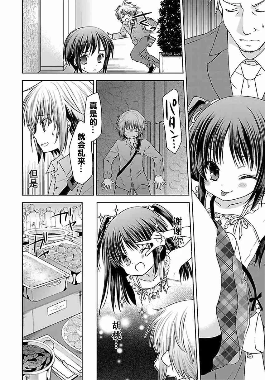 18话 第8页