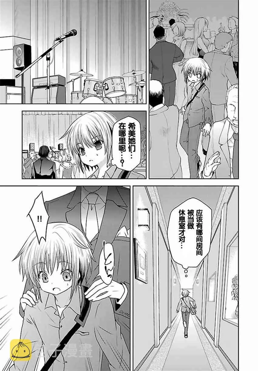 18话 第9页