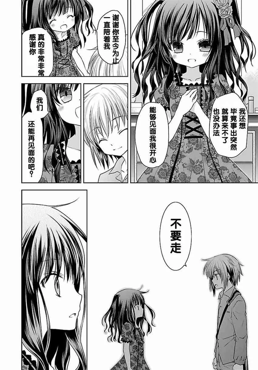 18话 第12页