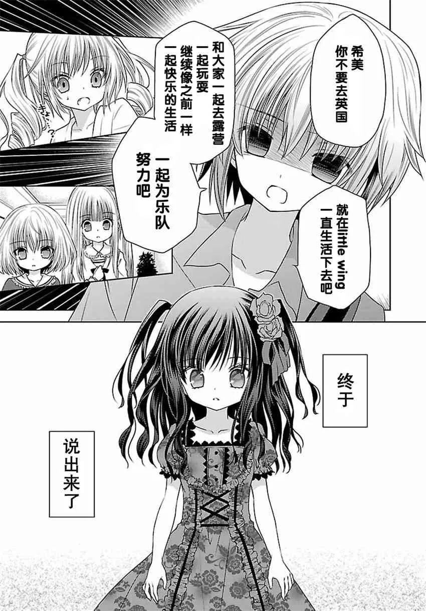 18话 第13页