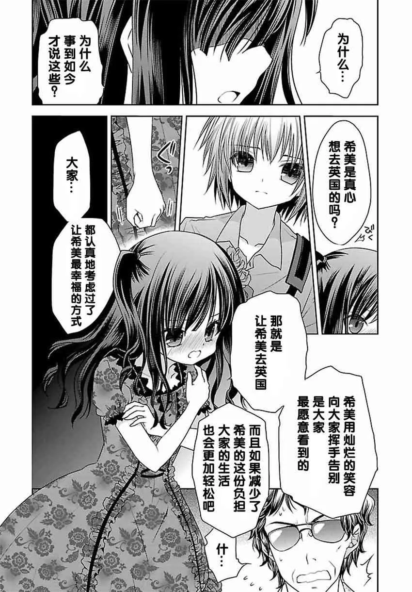 18话 第14页