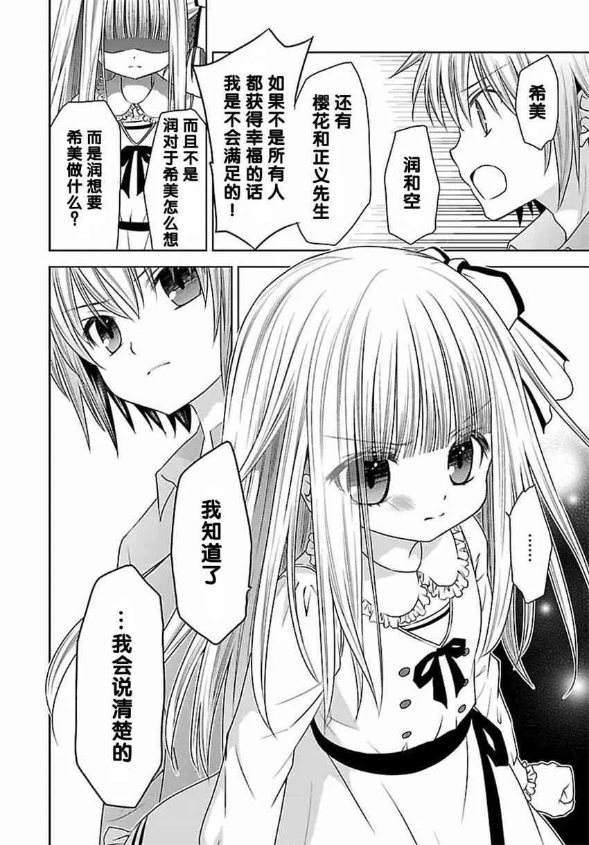 18话 第16页