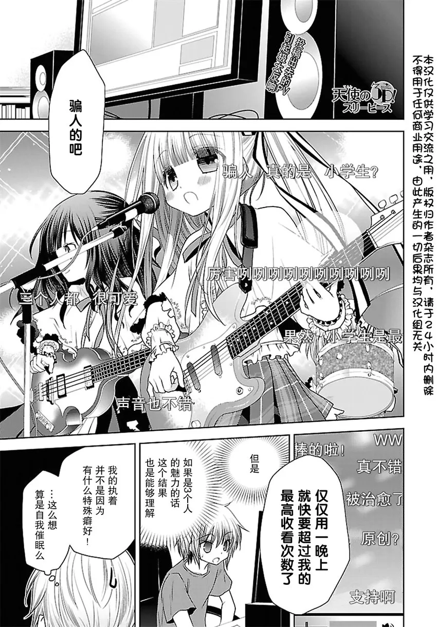 16话 第1页