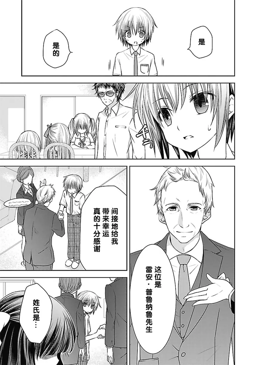 16话 第3页