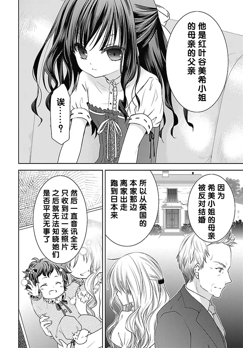 16话 第4页