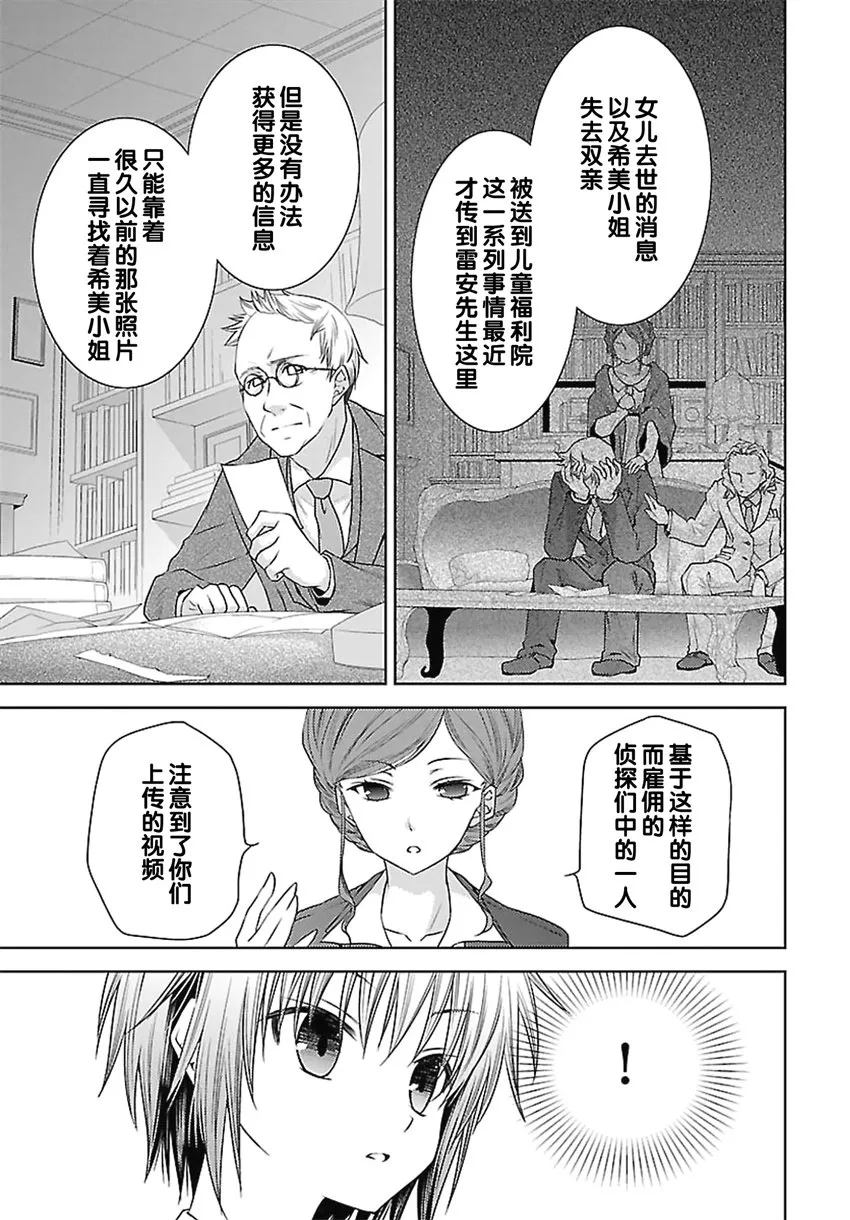 16话 第5页