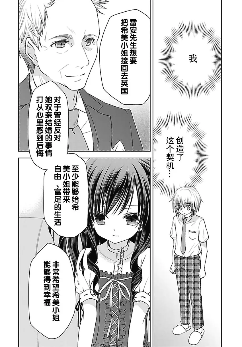 16话 第6页
