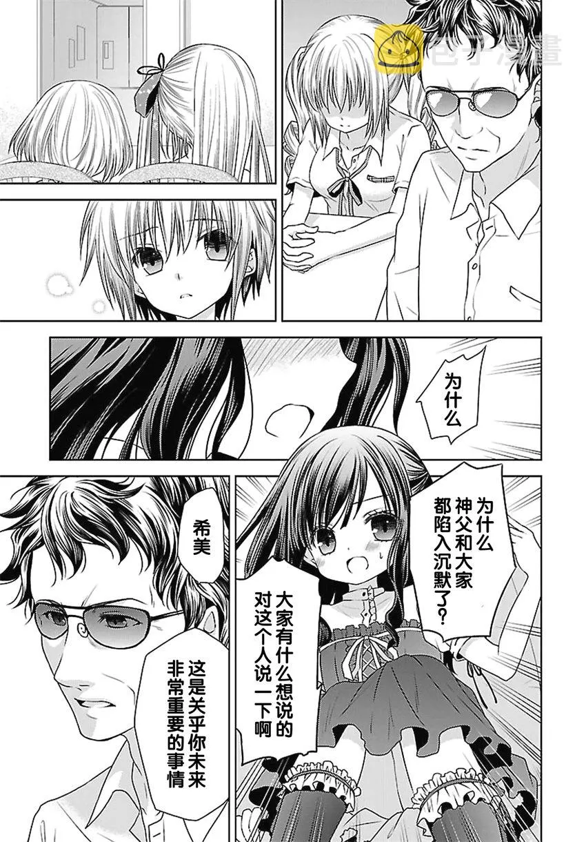16话 第7页