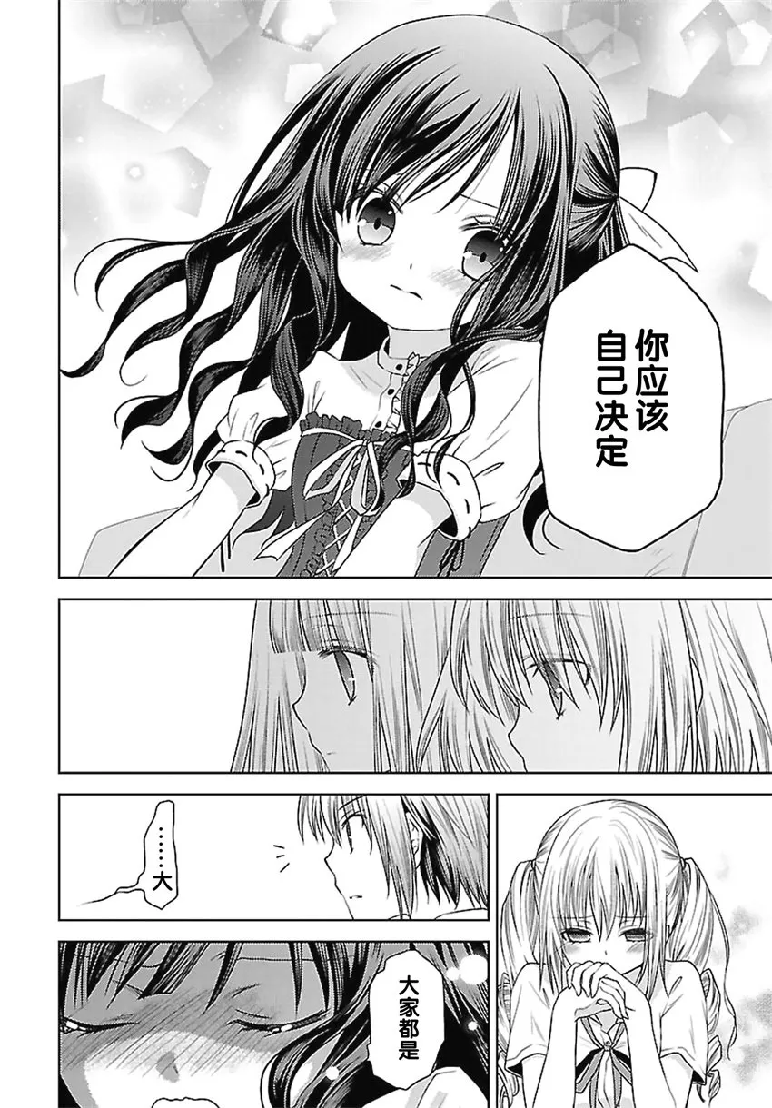 16话 第8页