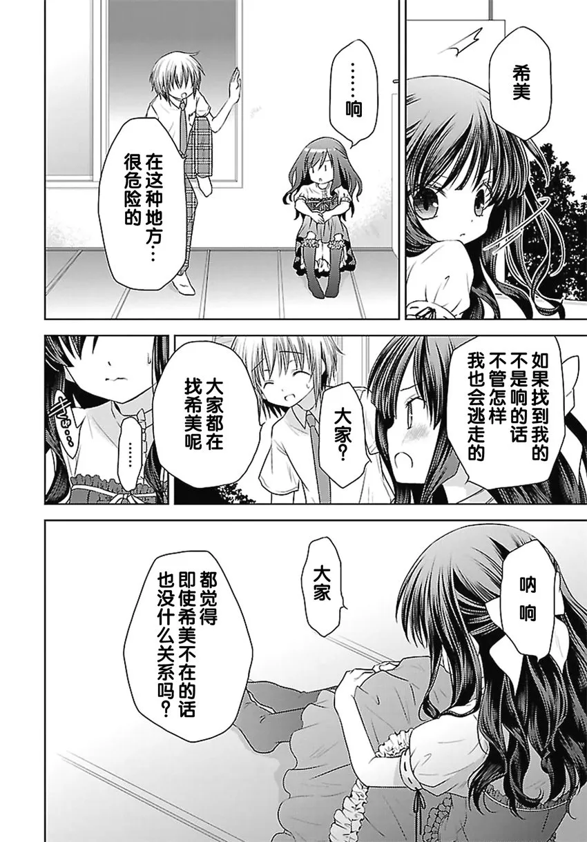 16话 第10页