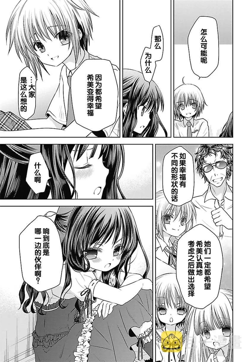 16话 第11页