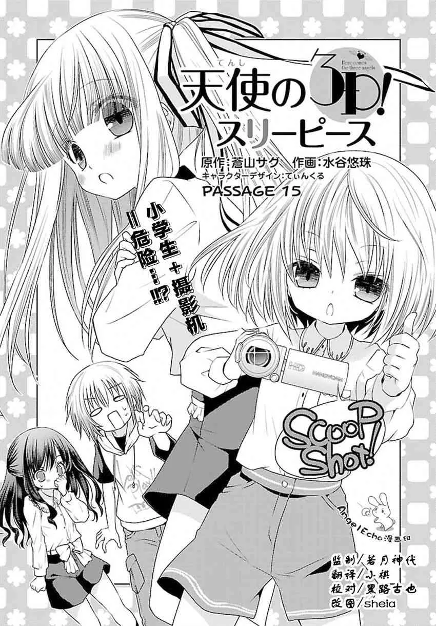 15话 第3页