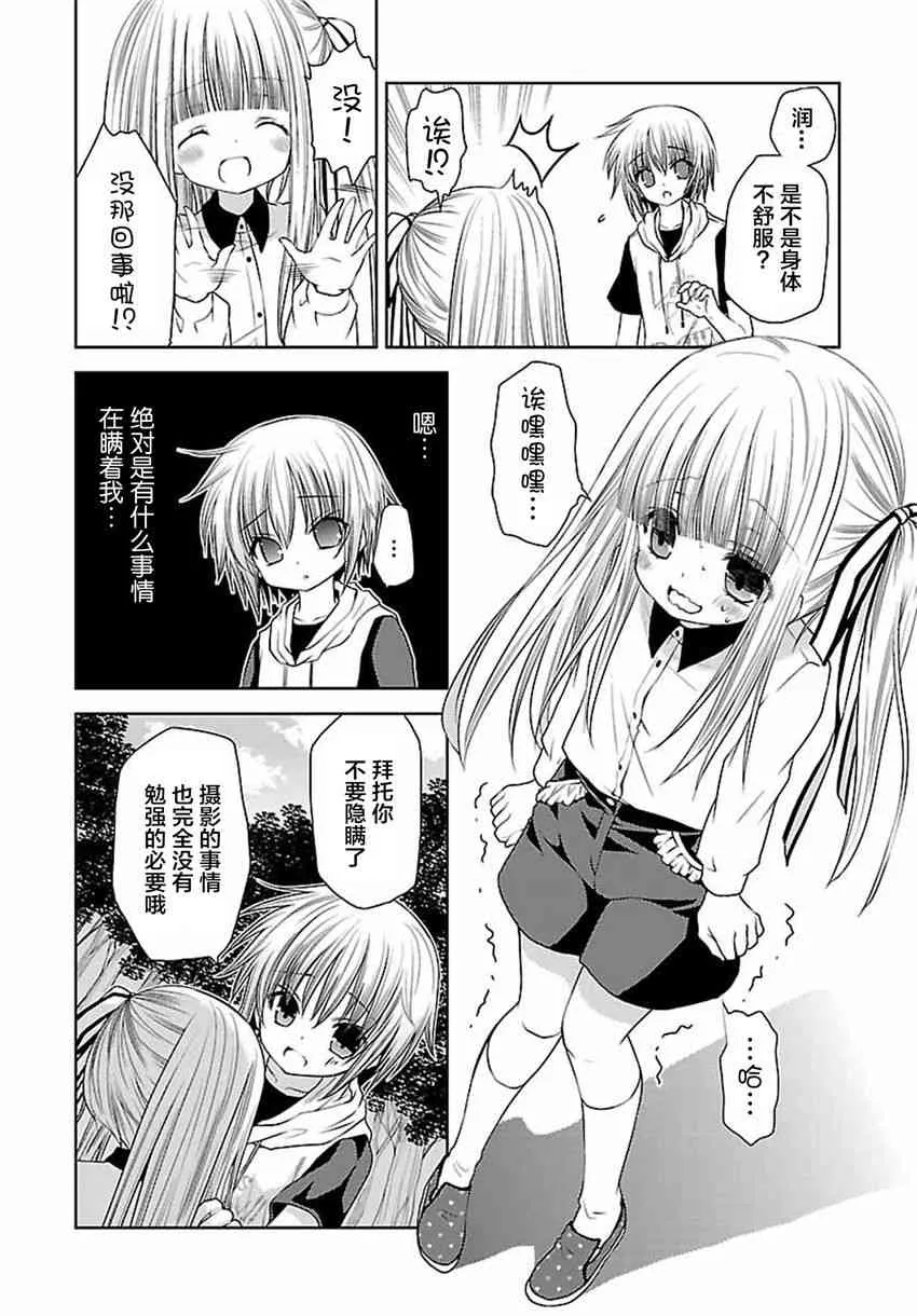 15话 第4页