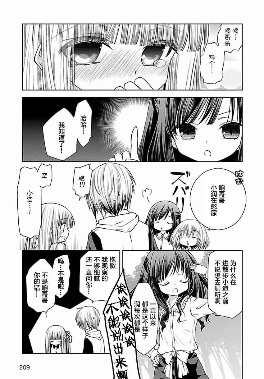15话 第5页