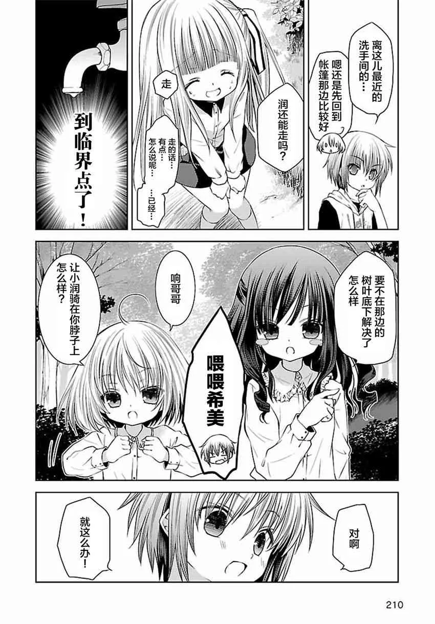 15话 第6页