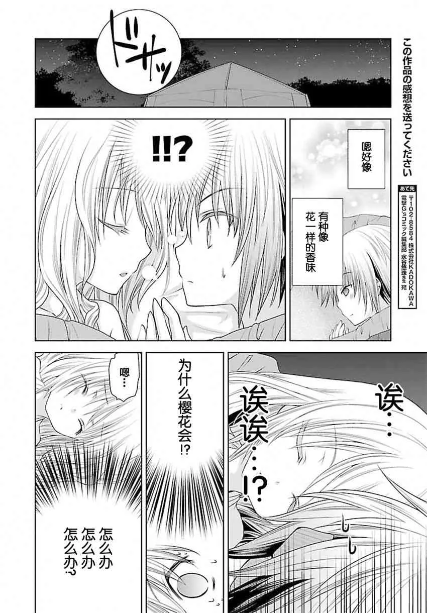 15话 第18页