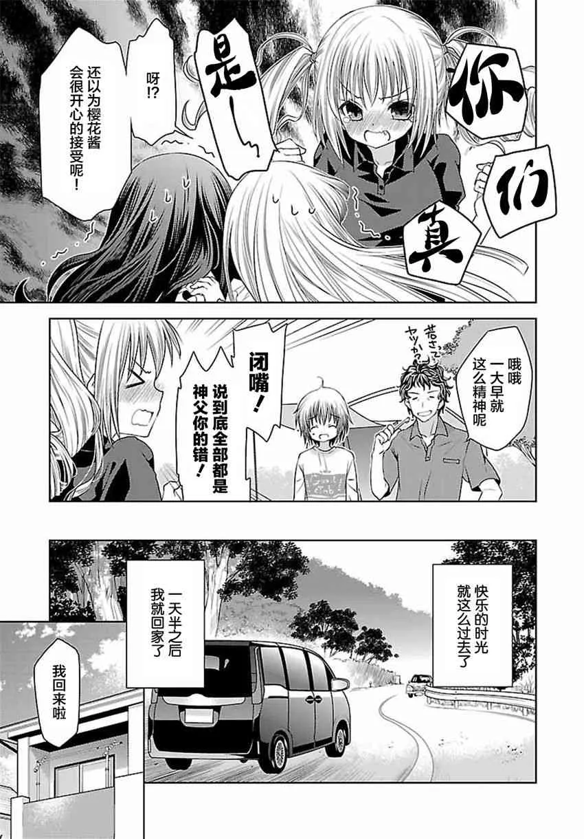 15话 第21页