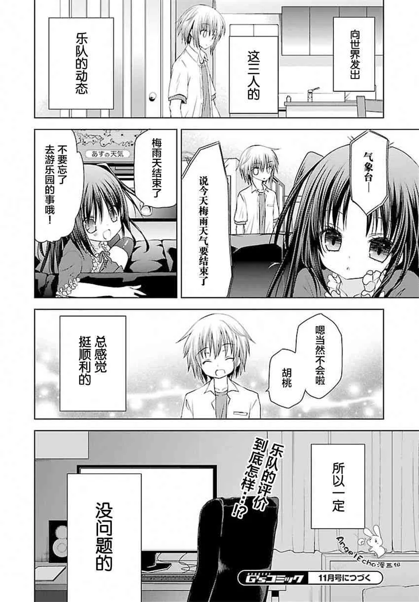 15话 第24页