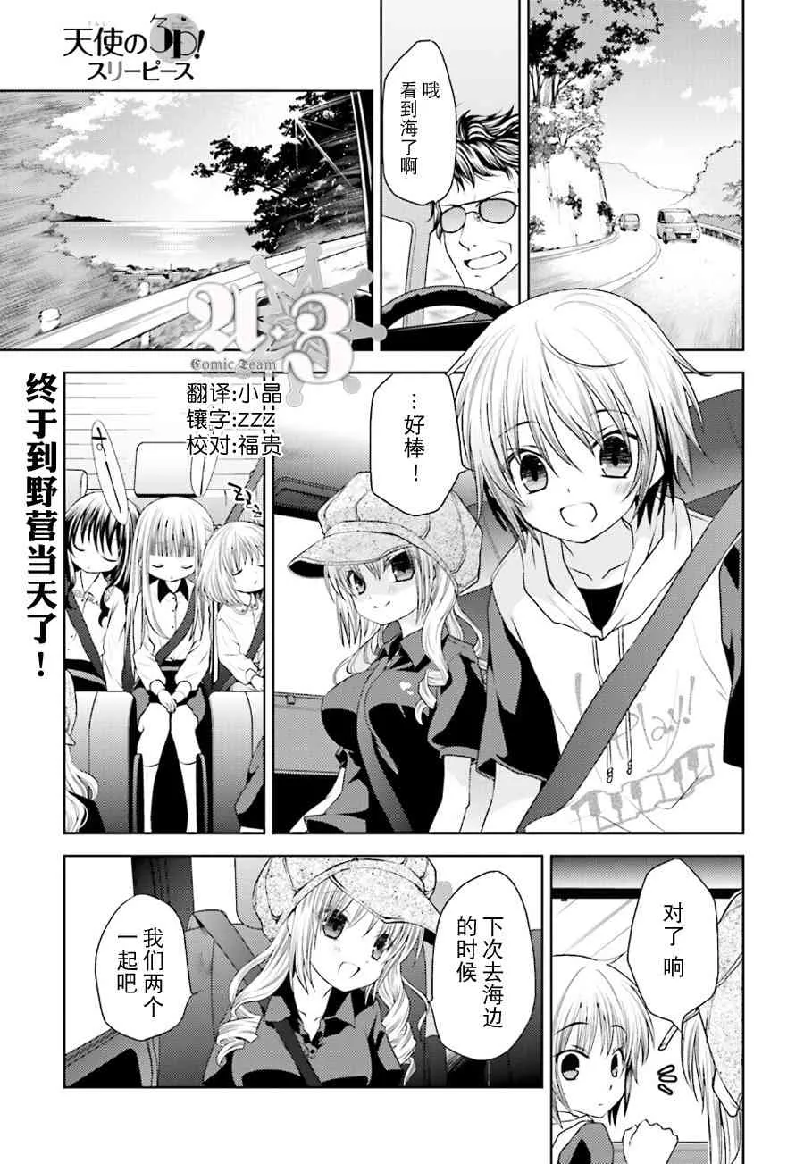 14话 第1页