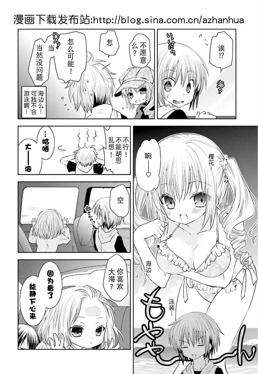 14话 第2页