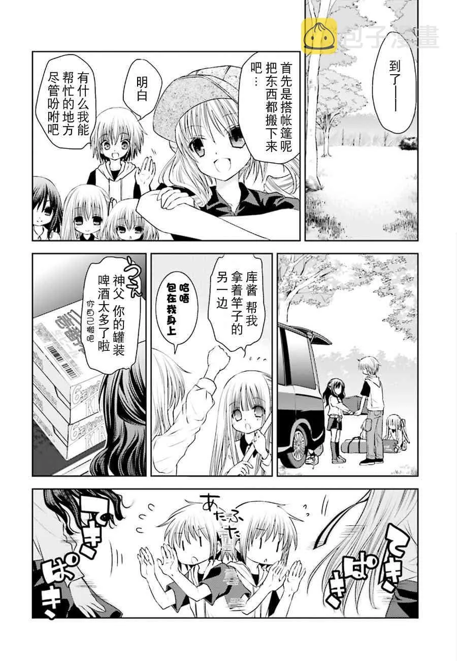 14话 第4页