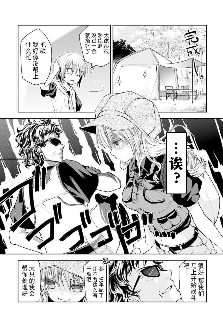 14话 第5页