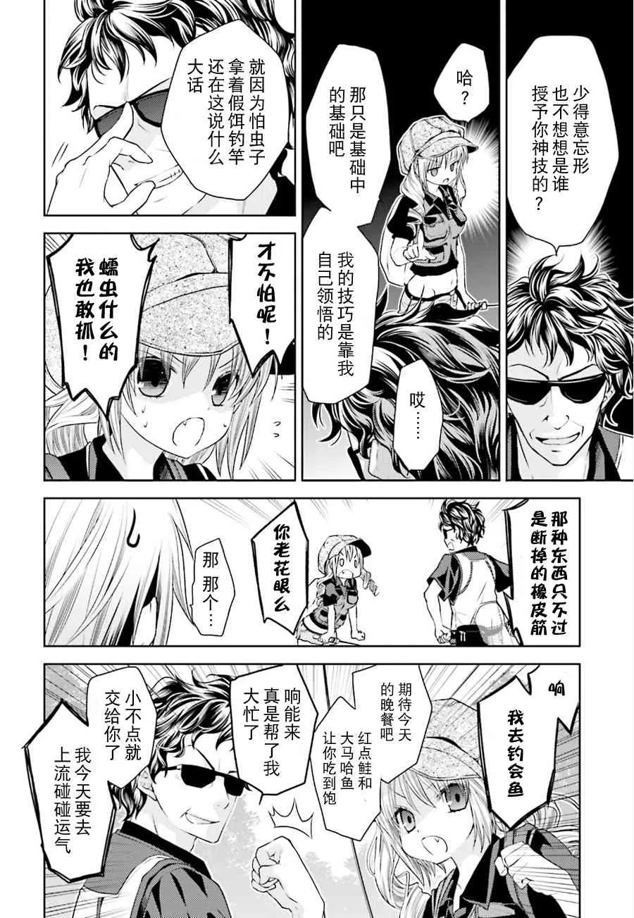 14话 第6页