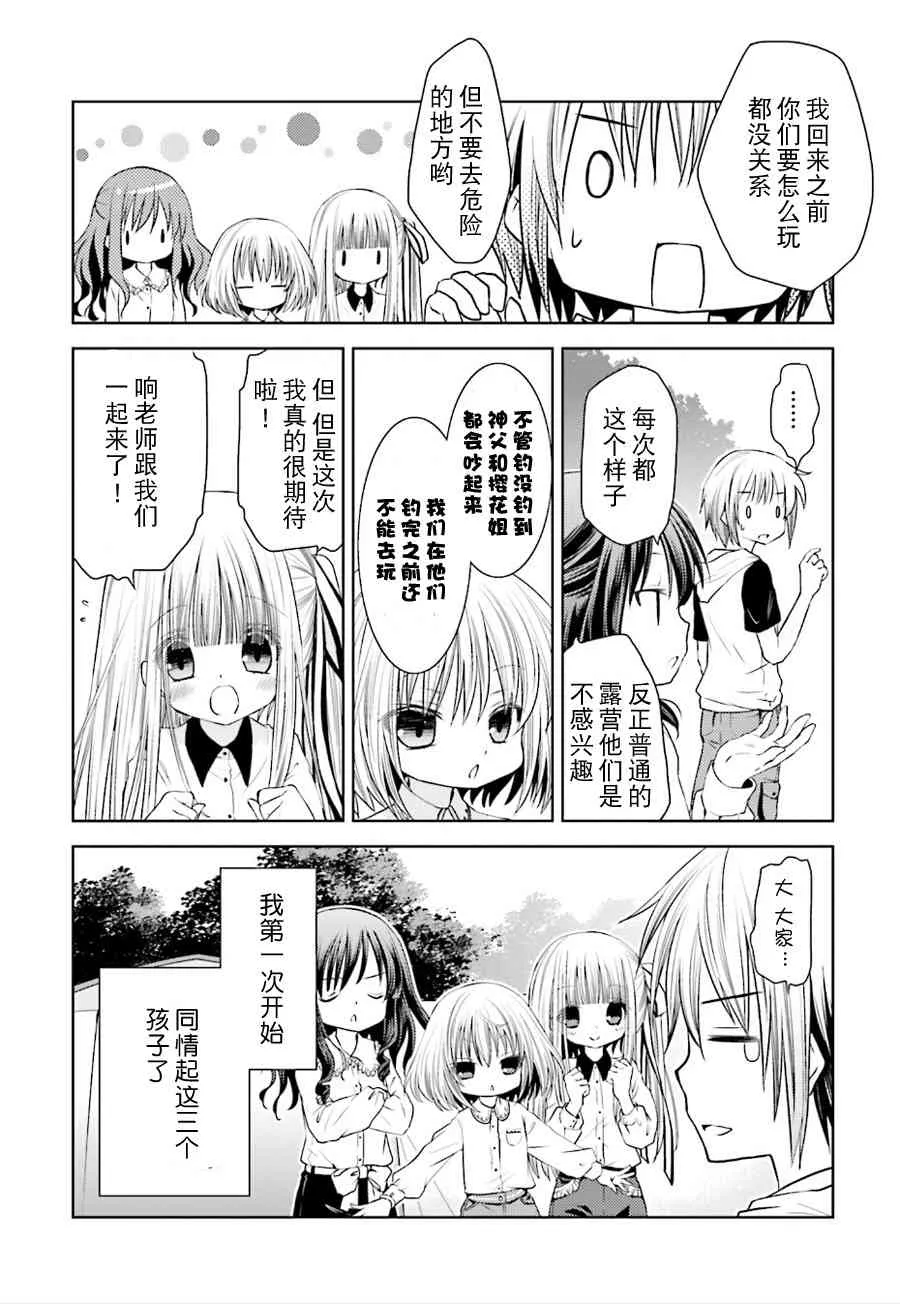 14话 第7页
