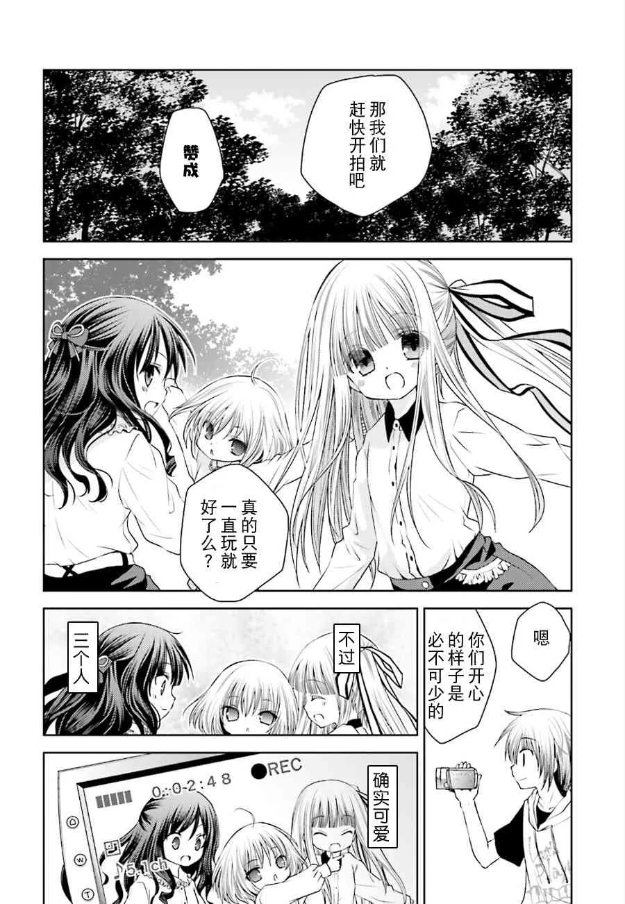 14话 第8页